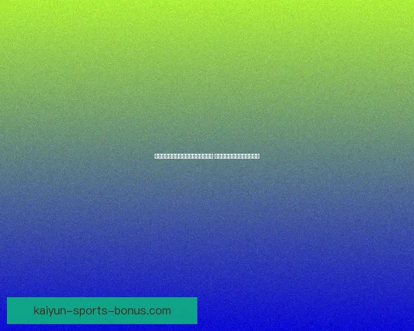 世界杯竞猜游戏注册平台开启全新玩法 让你畅享激动人心的赛事体验