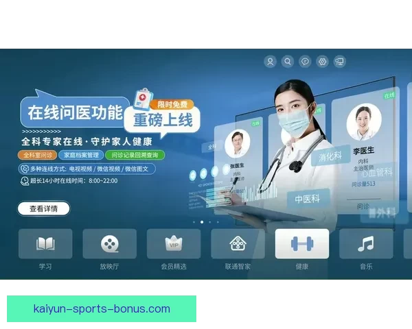 开云体育引领数字化变革打造全新体育生态平台助力运动产业升级