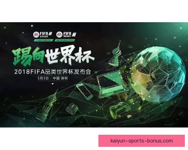 精彩世界杯竞猜活动开启，赢取丰厚奖品，展现你的足球智慧与运气